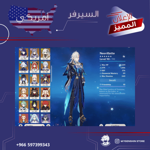 (96597399343) حساب سيرفر امريكي لفل 60 يحتوي (30 ش...