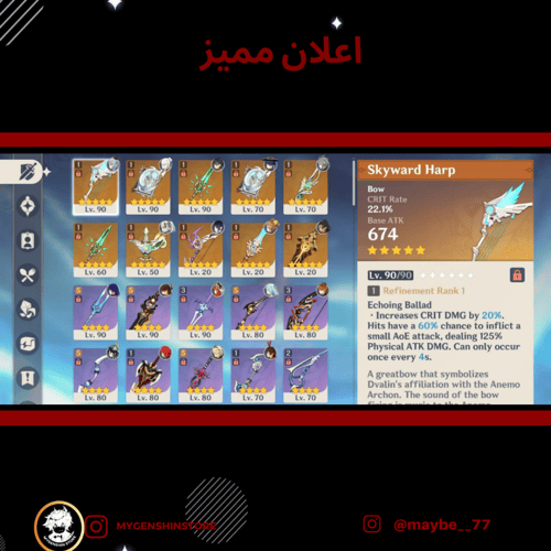 (maybe__77) حساب سيرفر اوروبا لفل 56 يحتوي(20 شخصي...