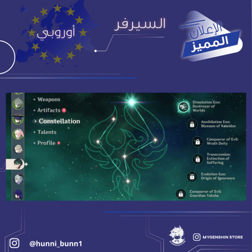 (hunni_bunn1) حساب سيرفر اوروبا لفل 58 يحتوي(20 شخ...