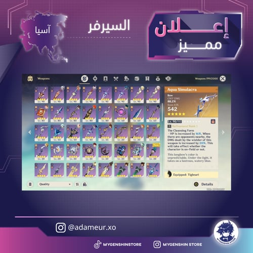 (adameur.xo) حساب سيرفر اسيا لفل 60يحتوي(32 شخصية)