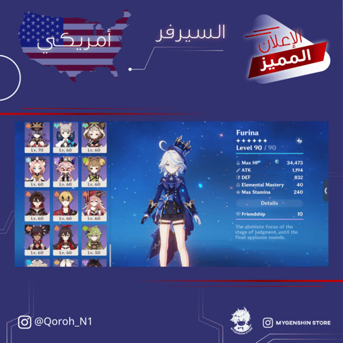 (Qoroh_N1) حساب سيرفر اوروبا لفل 60يحتوي(22 شخصية)