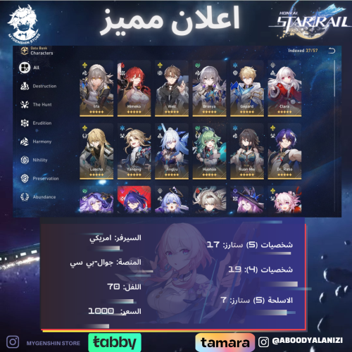 (‏aboodyalanizi) حساب سيرفر امريكي لفل 70 يحتوي (1...