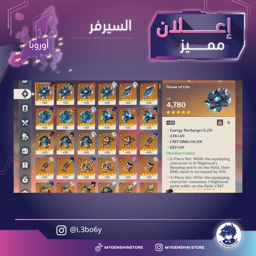 (i.3bo6y) حساب سيرفر اوروبا لفل 60يحتوي(34 شخصية)