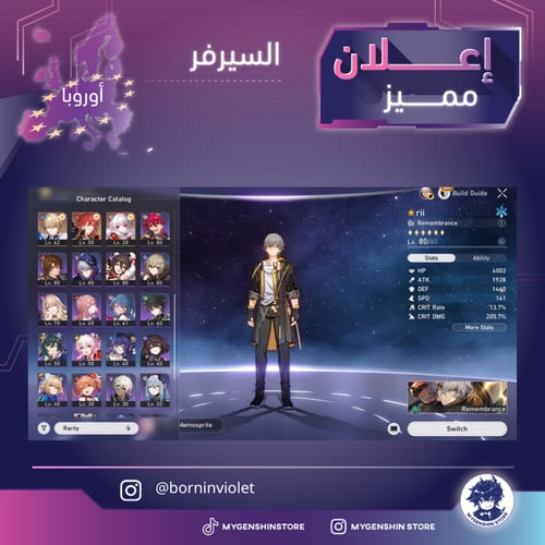 (borninviolet) حساب سيرفر اسيا لفل 59يحتوي(21 شخصي...