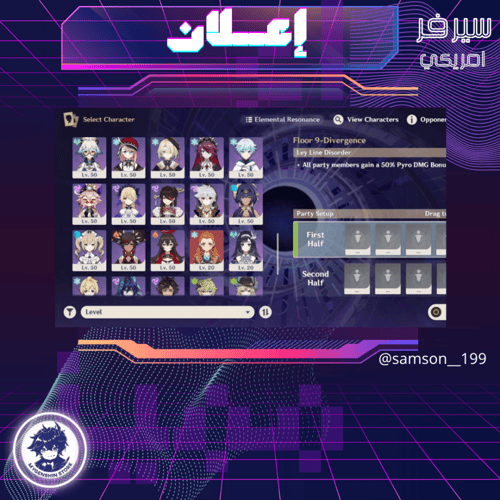 (samson__199) حساب سيرفر اميركي لفل 60يحتوي(23 شخص...