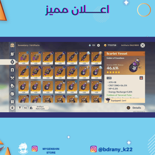 (bdrany_k22) حساب سيرفر اوروبا لفل 60 يحتوي ( 28 ش...