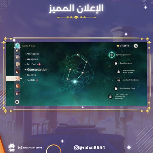 (rahal8554) حساب سيرفر اوروبا لفل 57 يحتوي(12 شخصي...