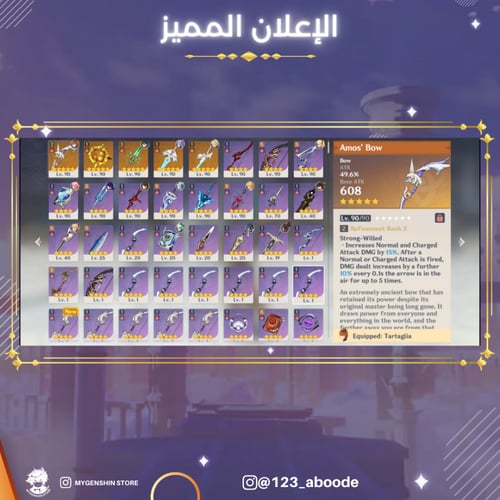 (123_aboode) حساب سيرفر اوروبا لفل 58 يحتوي(9شخصيا...