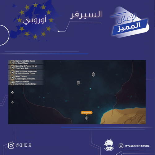 (3il0.9) حساب سيرفر اوروبا لفل 57 يحتوي(15 شخصية)