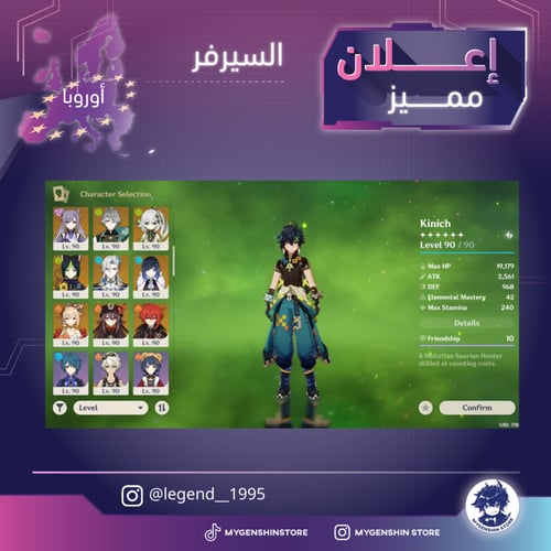 (legend__1995) حساب سيرفر اوروبا لفل 60يحتوي(24 شخ...