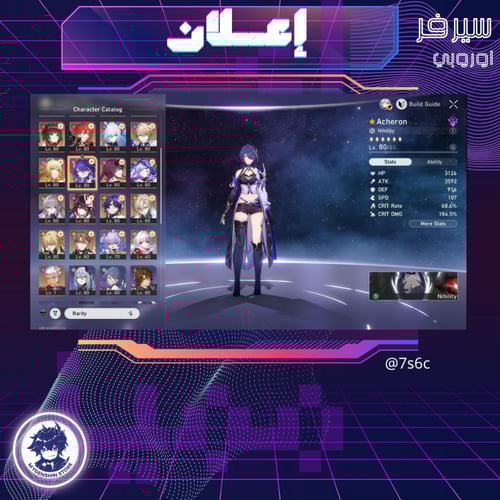 (7s6c) حساب سيرفر اوروبا لفل 70يحتوي(27شخصية)