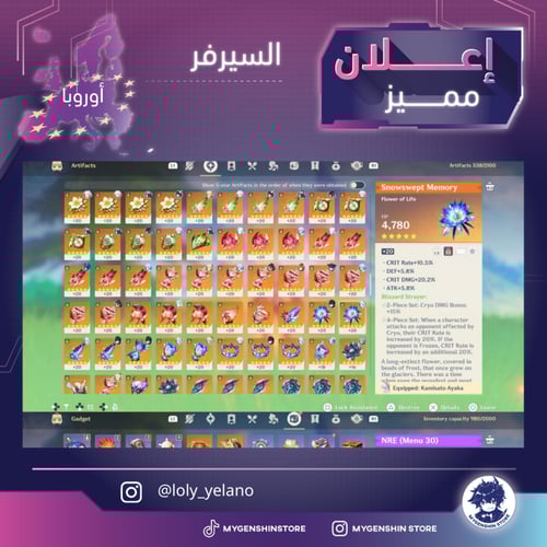 (loly_yelano) حساب سيرفر اوروبا لفل 60يحتوي(44 شخص...