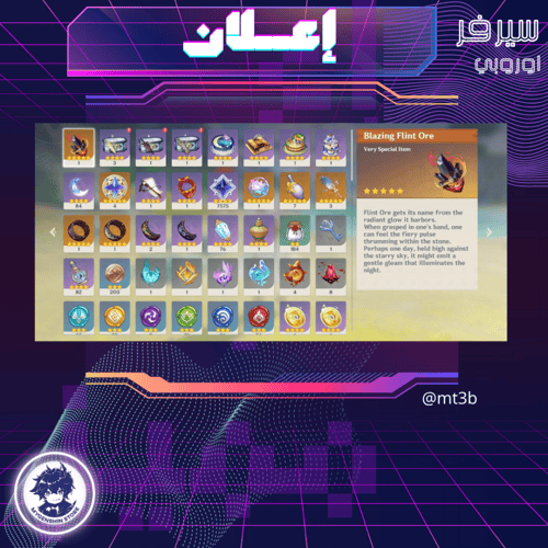 (mt3b) حساب سيرفر اوروبا لفل 60 يحتوي (32 شخصية)