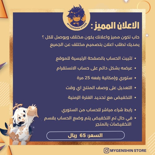 حاب تعلن حسابك بقنشن عندنا ؟ تفضل