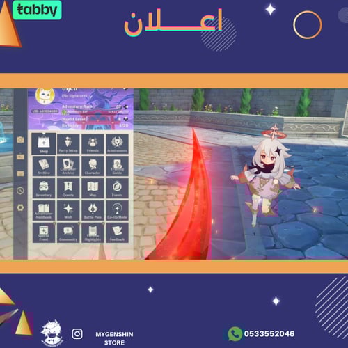 (0533552046) حساب سيرفر امريكي لفل 57 يحتوي (13 شخ...