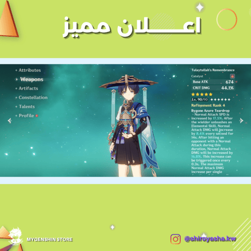 (shiroyasha.kw) حساب سيرفر اوروبا لفل 60 يحتوي (32...