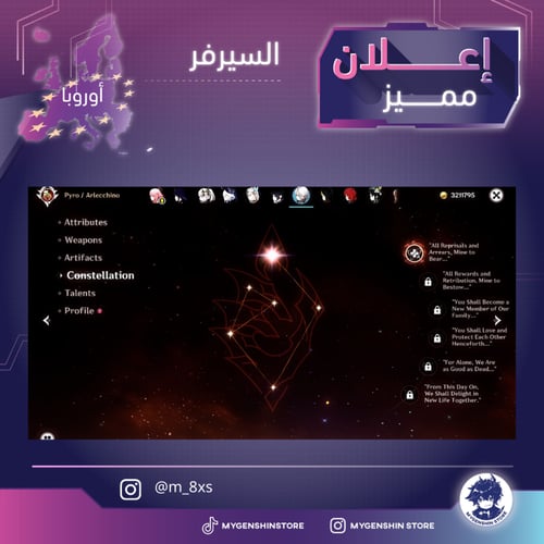 (m_8xs) حساب سيرفر اوروبا لفل 60يحتوي(22 شخصية)