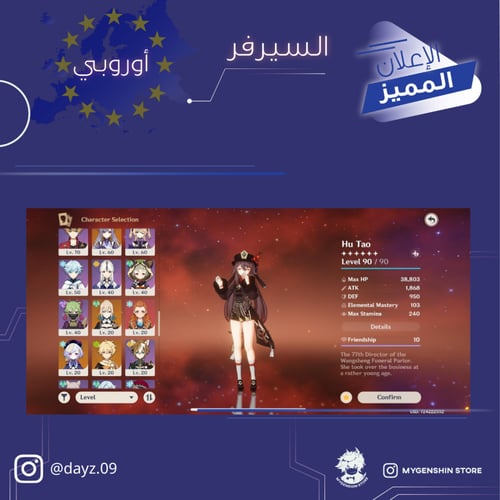 (dayz.09) حساب سيرفر اوروبا لفل 60يحتوي(25 شخصية)