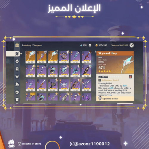 (azooz1190012) حساب سيرفر اوروبا لفل 57 يحتوي (11...