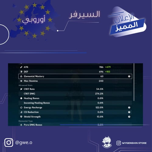 (gwe.o) حساب سيرفر اوروبا لفل 56 يحتوي (17 شخصيه