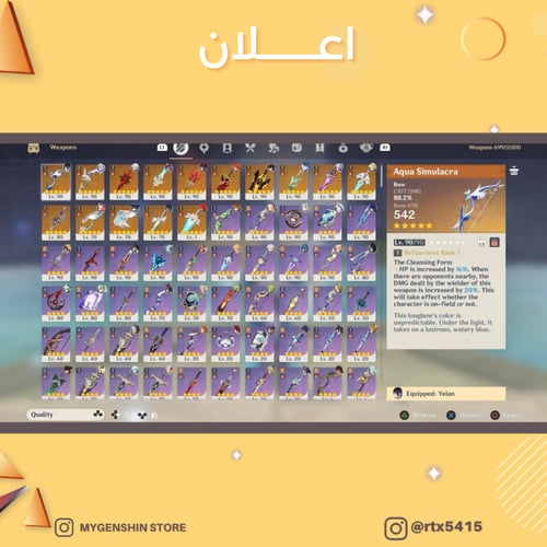 (rtx5415) حساب سيرفر اميركيلفل 60يحتوي(28 شخصية)