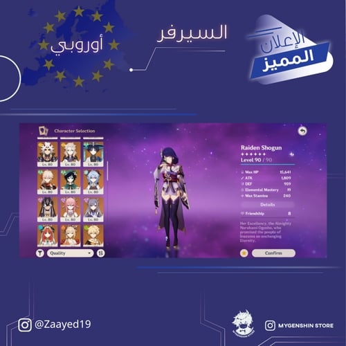 (Zaayed19) حساب سيرفر اوروبا لفل 57 يحتوي (25 شخصي...