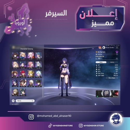 (mohamed_abd_alnaser90) حساب سيرفر اوروبا لفل 70يح...