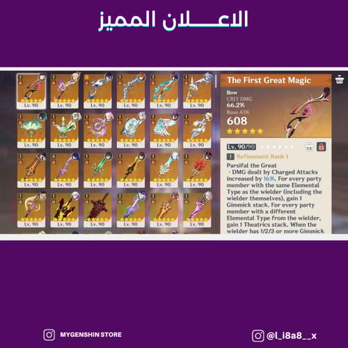 (l_i8a8__x) حساب سيرفر اوروبا لفل 60يحتوي(34 شخصية...