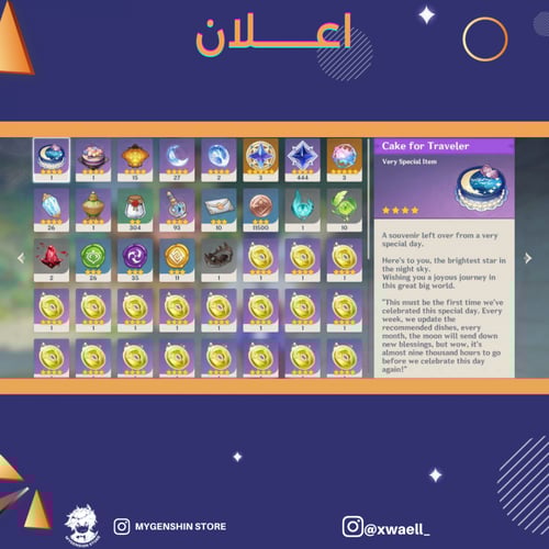 (xwaell_) حساب سيرفر امريكي لفل 58 يحتوي(14 شخصيه)