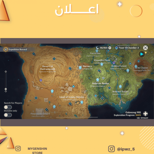 (ipwz_5) حساب سيرفر اوروبي لفل 60 يحتوي (8 شخصيات...