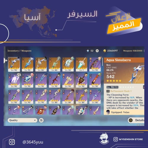 (3645yuu) حساب سيرفر اسيا لفل 58 يحتوي (18 شخصية)