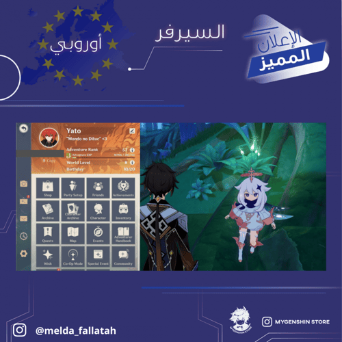 (melda_fallatah) حساب سيرفر اوروبا لفل 57 يحتوي(16...