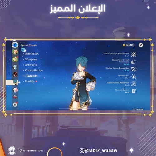 (rabi7_waaaw) حساب سيرفر اوروبا لفل 56 يحتوي(10شخص...