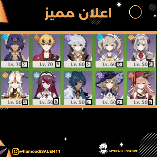 (hamoodiSALEH11) حساب سيرفر اوروبا لفل 60 يحتوي(25...