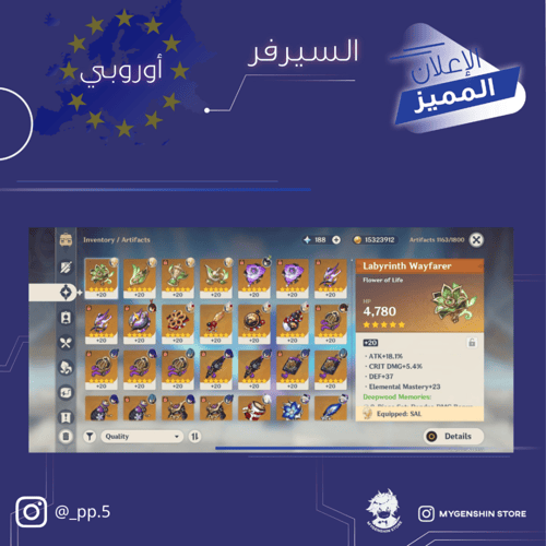 (_pp.5) حساب سيرفر اوروبا لفل 59يحتوي(12 شخصية)