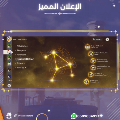 ( 0509034921) حساب سيرفر اوروبا لفل 55 يحتوي (14 ش...