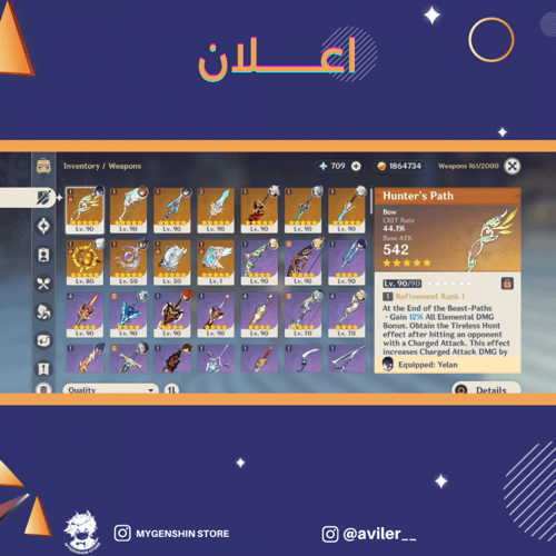 (aviler__) حساب سيرفر اوروبا لفل 57 يحتوي (17 شخصي...