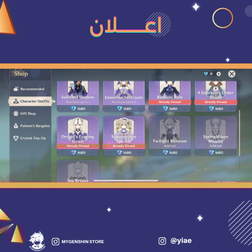 (yiae) حساب سيرفر اوروبا لفل 60 يحتوي (23 شخصيه