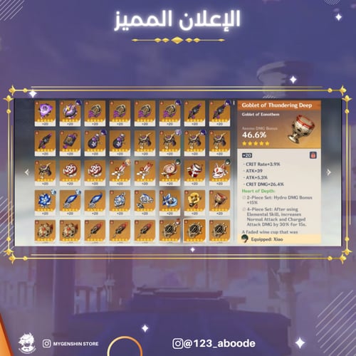 (123_aboode) حساب سيرفر اوروبا لفل 58 يحتوي(9شخصيا...