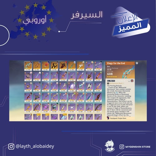 (layth_alobaidey) حساب سيرفر اوروبا لفل 59 يحتوي(1...