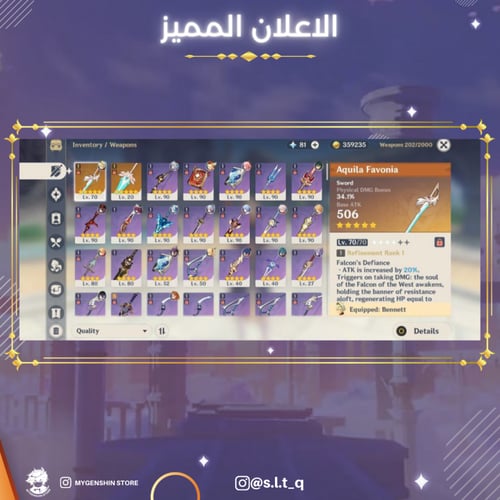 (s.l.t_q) حساب سيرفر اوروبا لفل 56 يحتوي(14 شخصيه)