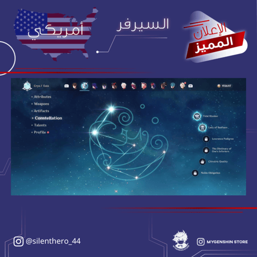 (silenthero_44) حساب سيرفر امريكا لفل 60 يحتوي (18...