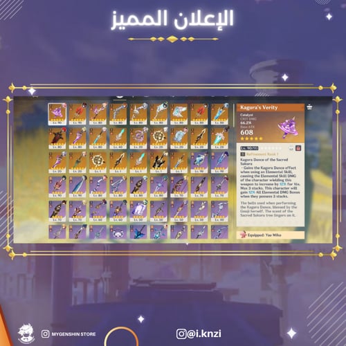 (i.knzi) حساب سيرفر اوروبا لفل 57 يحتوي(19 شخصيه)