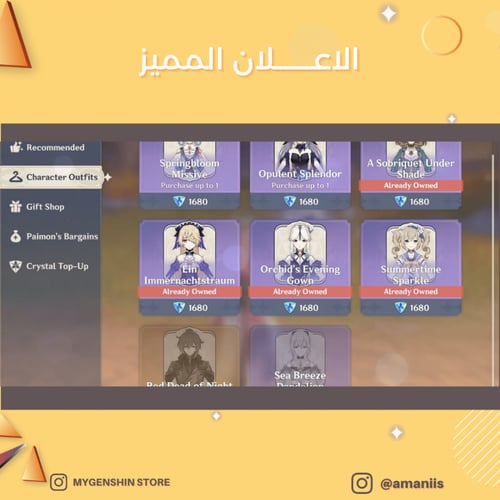 (amaniis) حساب سيرفر اوروبا لفل 60يحتوي(27شخصية)