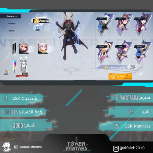 (alfaleh2010) حساب سيرفر اوروبي-Valstamm لفل 86 يح...