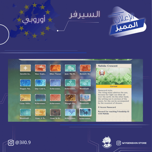 (3il0.9) حساب سيرفر اوروبا لفل 57 يحتوي(15 شخصية)