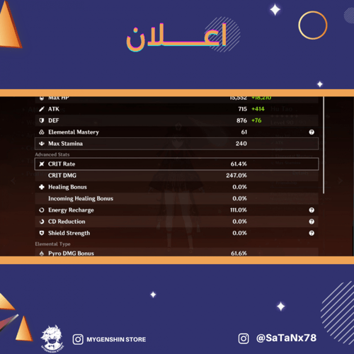 (SaTaNx78) حساب سيرفر اوروبا لفل 58يحتوي(18 شخصية)