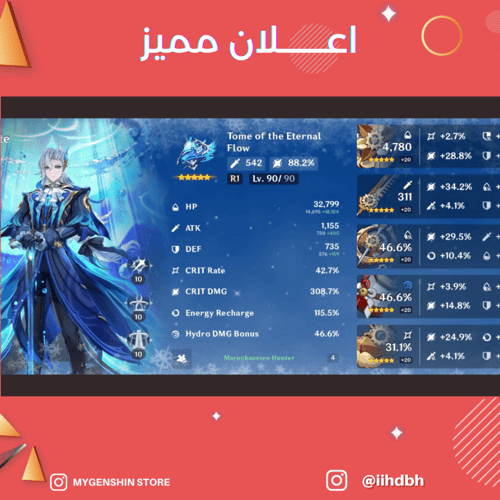 (iihdbh) حساب سيرفر اوروبا لفل 60 يحتوي (28 شخصيه)