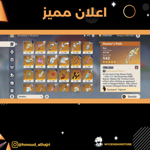 (hmoud_alhajri) حساب سيرفر اوروبا لفل 60 يحتوي(جمي...