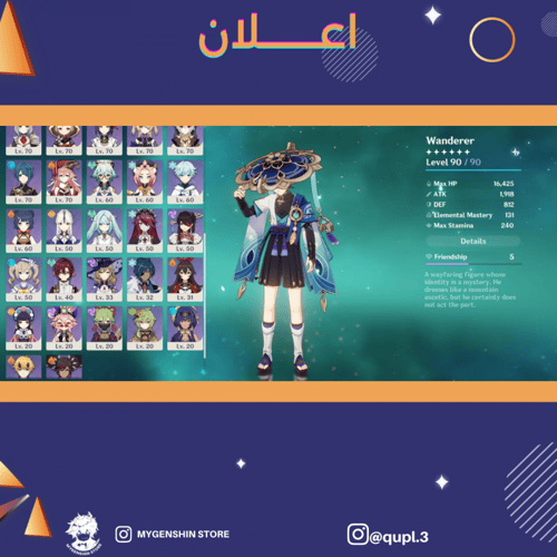 (qupl.3) حساب سيرفر اوروبا لفل 57 يحتوي(16 شخصيه)